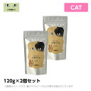 ドットにゃん フリーズドライ納豆 120g×2個セット(キャットフード　猫用　ペットフード　トッピング　ふりかけ　国産)