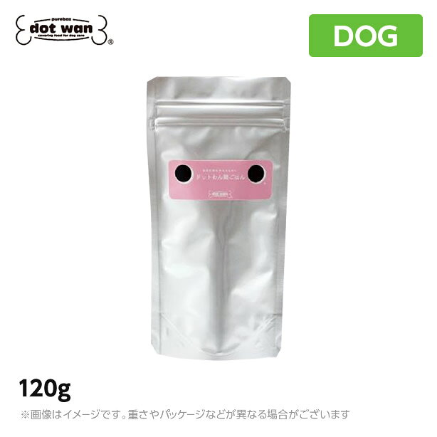 Natural - ドットわん 鶏ごはん 120g ドッグフード ドットワン どっとわん（どっとワン ペットフード 犬用品 ドライフード）