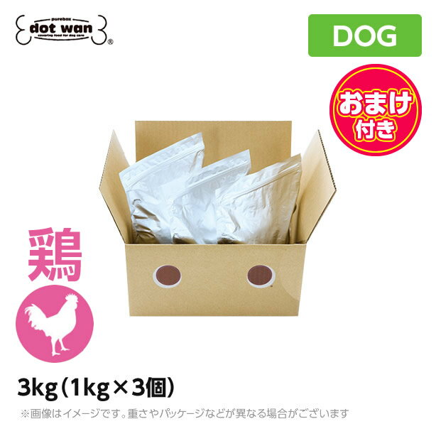 ドットわん 鶏ごはん 3kg （1kg×3個）【おまけ付お得セット】 ドッグフード（ドットワン どっとわん どっとワン ペットフード 犬用品 ドライフード）