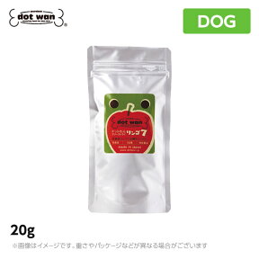 ドットわん フリーズドライ リンゴ 7 20g おかず トッピング おやつ 犬用おやつ 犬 DOG【人気】（犬用品 ドットワン どっとわん どっとワン ドットわん おやつ ご褒美）