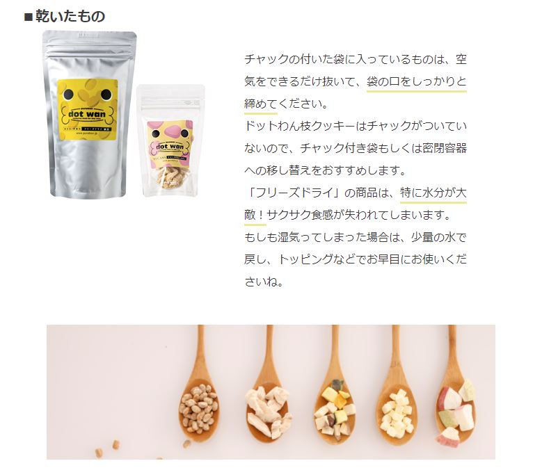 ドットわん カツオ ヘソチップス 20g おやつ 犬用おやつ チップス 犬 DOG【人気】...