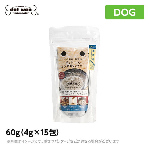 ドットわん カツオ骨パウダー 60g （4g×15包） サプ