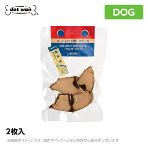 ドットわん カツオ 薫りステーキ 2枚入 ドッグフード おやつ 犬 DOG【人気】（犬用品 ペットフード ドットワン どっとわん どっとワン ドットわん おやつ ご褒美）