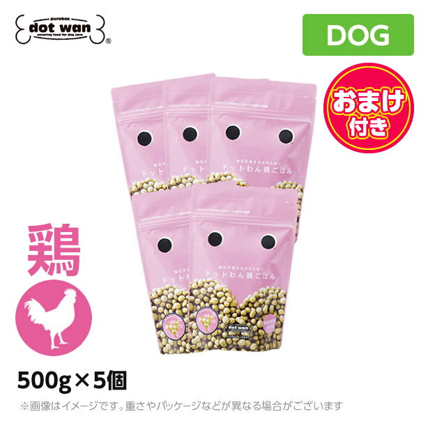 ドットわんごはん 鶏ごはん 500g×5個