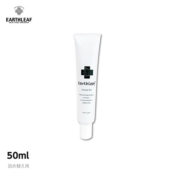 ꡼ ǥ󥿥른 50ml EARTHLEAF ڥå ᤭ѥ ᤭ʴʥǥ󥿥륱