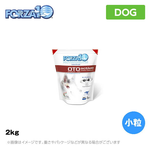 FORZA10 フォルツァ10 OTOアクティブ 2kg