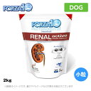 FORZA10 フォルツァ10 RENALアクティブ 2kg 小粒 （リナールアクティブ）（食事療法食 療法食 ペットフード 犬用品）