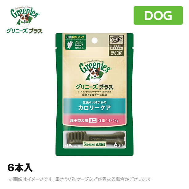 グリニーズカロリーケア 超小型犬用（1.3-4kg）＜6本入り＞【犬用歯磨きガム】【犬用おやつ】【犬 おやつ】（ペットフード 犬用ガム ご褒美 犬用品）のサムネイル