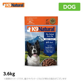 【★500円オフクーポンが使える★】K9 ナチュラル ビーフ・フィースト 3.6kg 無添加 K9 ドッグフード 生肉 フリーズドライ 手作り