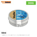 K9 WashBar パウ・バーム(保護クリーム) 50ml100%ナチュラル 肉球・体にも