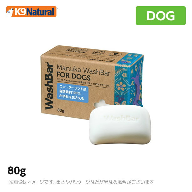 K9 WashBar }kJEEHbVo[ 80g p 100i`  pi pΌ  ΂ 