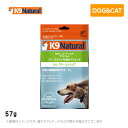 K9 ナチュラル K9Natural ラム・グリーントライプ 57g 無添加 K9 ドッグフード 生肉 フリーズドライ 手作り