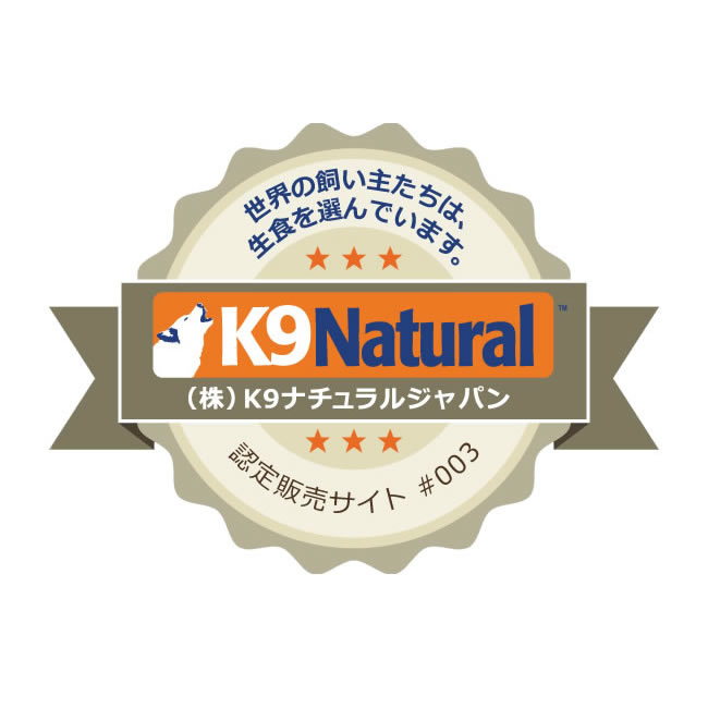 【★300円オフクーポンが使える★】【期間限定送料無料】K9 ナチュラル　ラム フリーズドライ 1.8kg（7.2kg分）オーガニック 無添加 K9 ドッグフード 生肉 フリーズドライ 手作り（犬 ペットフード 犬用品 ケーナインナチュラル ドライフード）