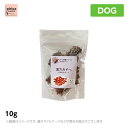 漢方おやつ おめめサポート 10g (犬用 ペットフード ドッグフード おやつ 低脂肪 高タンパク 添加物不使用 着色料不使用 保存料不使用 ジャーキー)(4)
