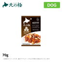 商品名 北の極 犬の手作りごはん キノコと大豆のシカ・ボロネーゼ ドッグフード レトルト 70g 　　 商品詳細 『野菜の栄養も一緒にとれるシカ・ボロネーゼ』 エゾシカ肉、大豆、しめじのボロネーゼ。 大豆は食べやすい大きさにつぶして下さい（レトルトパックの上からも潰せます）。 トマトが入っていますが、ワンちゃんの苦手な酸味を抑えたお味に仕上げてあります。 保存料や酸化防止剤などの添加物など一切使用していません。 レトルトパウチ加工しておりますので未開封時は常温で保存できます。 また加熱済ですので、そのままお召し上がりください。 開封後、残った食材は冷蔵庫で保存し、次に使用する場合は電子レンジで温めてあげてください。 （人肌ほど・・・温めすぎないように注意してください！） 開封後は3日以内に使い切ってください。 保証成分 粗タンパク質:15.4％以上 粗脂肪:2.5％以上 粗繊維:0.4％以下 粗灰分:1.6％以下 水分:77.6％以下 原材料 エゾシカモモ肉、人参、大豆、しめじ、トマト サイズ 60g 代謝エネルギー 101kcal/80g 　　 生産国 日本