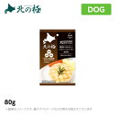 北の極 犬の手作りごはん 鶏肉とおからのヘルシーハンバーグと温野菜 ドッグフード レトルト 80g