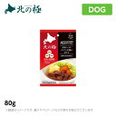 ファインツー 北の極 旨みたっぷりのエゾシカ肉のポトフ 80g（犬用おやつ）