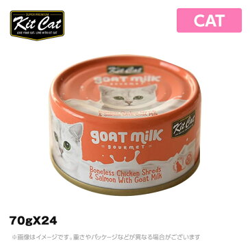 キットキャット 猫用 ゴートミルク チキン＆サーモン 70gX24 (キャット 猫用ウエットフード 栄養補完食 キャットフード)