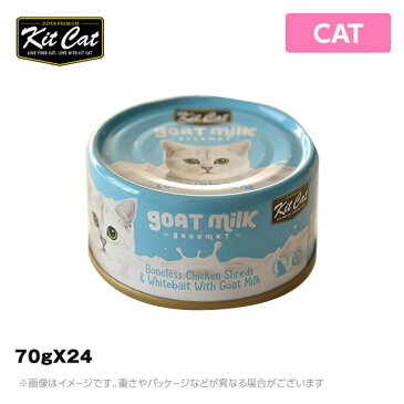 キットキャット 猫用 ゴートミルク チキン＆シラス 70gX24 (キャット 猫用ウエットフード 栄養補完食 キャットフード)