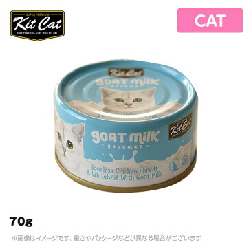 キットキャット 猫用 ゴートミルク チキン＆シラス 70g (キャット 猫用ウエットフード 栄養補完食 キャットフード)