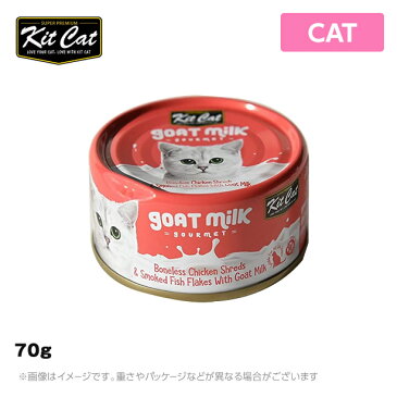 キットキャット 猫用 ゴートミルク チキン＆おかか 70g (キャット 猫用ウエットフード 栄養補完食 キャットフード)