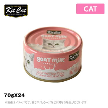 キットキャット 猫用 ゴートミルク ツナ＆サーモン 70gX24 (キャット 猫用ウエットフード 栄養補完食 キャットフード)