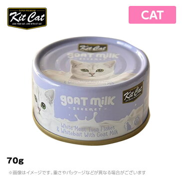 キットキャット 猫用 ゴートミルク ツナ＆シラス 70g (キャット 猫用ウエットフード 栄養補完食 キャットフード)