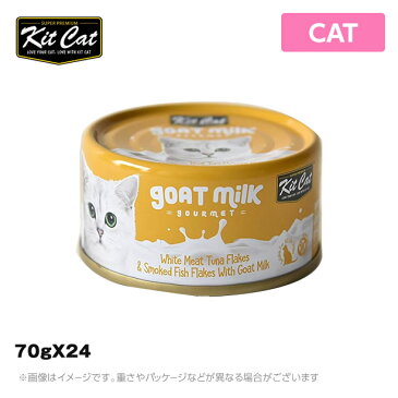 キットキャット 猫用 ゴートミルク ツナ＆おかか 70gX24 (キャット 猫用ウエットフード 栄養補完食 キャットフード)