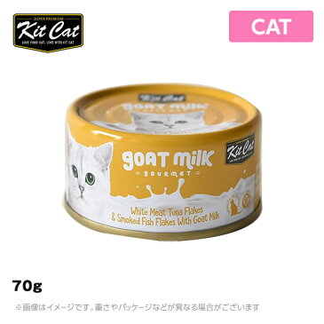 キットキャット 猫用 ゴートミルク ツナ＆おかか 70g (キャット 猫用ウエットフード 栄養補完食 キャットフード)