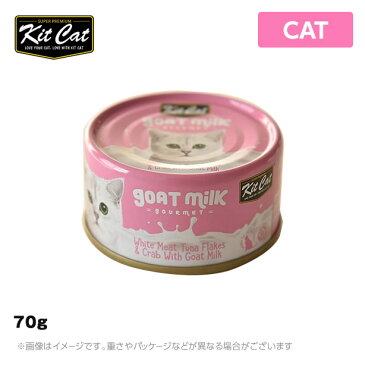 キットキャット 猫用 ゴートミルク ツナ＆クラブ 70g (キャット 猫用ウエットフード 栄養補完食 キャットフード)