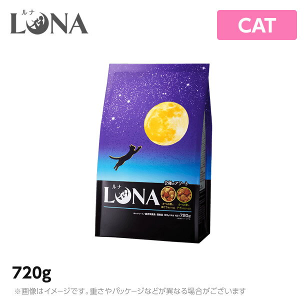 LUNA かつお節&ほたて味とチキン味ビッツ添え 720g