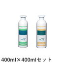 ラファンシーズ トリートメントシャンプー&リンス(NK-12&NK-22)400ml×400mlセット ペット用 犬風呂 ペットケア用品