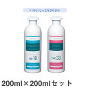 ラファンシーズ トリートメントシャンプー&リンス(NK-18&NK-33)200ml×200mlセット ペット用 犬風呂 ペットケア用品