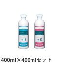 ラファンシーズ トリートメントシャンプー&リンス(NK-18&NK-33)400ml×400mlセット ペット用 犬風呂 ペットケア用品