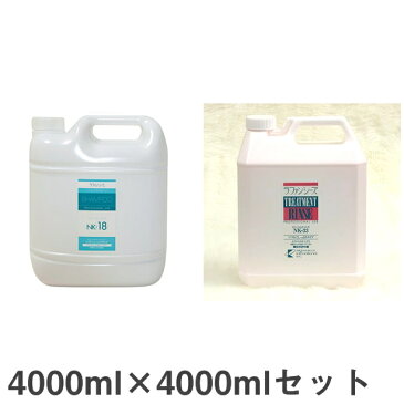 ラファンシーズ トリートメントシャンプー＆リンス（NK-18＆NK-33）4000ml×4000mlセット ペット用 犬風呂 ペットケア用品