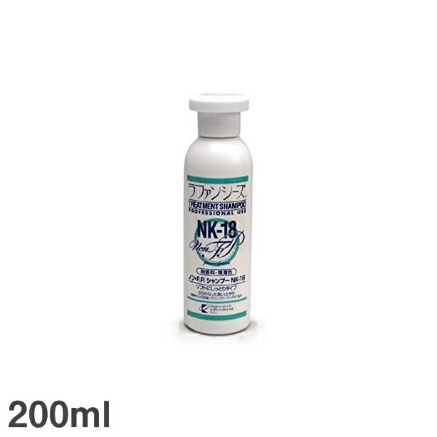 ラファンシーズ ノン・FPシャンプー NK-18 200ml ペット用 犬風呂 ペットケア用品