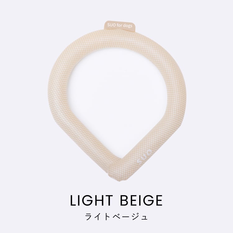 SUO for dogs 28°アイスクールリング 【M ライトベージュ】 犬用 ネッククーラー 暑さ対策 熱中症対策 クールリング 冷却 散歩 首掛け ひんやり 冷感 涼感