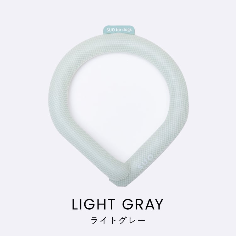 SUO for dogs 28°アイスクールリング 【L ライトグレー】 犬用 ネッククーラー 暑さ対策 熱中症対策 ク..