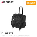 AIRBUGGY エアバギー エアーバギー FITT フィット EARTH BLACK アースブラック AD9300 ペットカート ペットキャリー ドッグカート ペットグッズ 犬用 猫用 ペットハウス 機能的 小型犬 中型犬 多頭飼い カジュアル