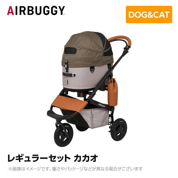 【入荷時期未定】AIRBUGGY エアバギー エアーバギー ドーム3 レギュラーセット カカオ AD3206 ペットカート ペットキャリー