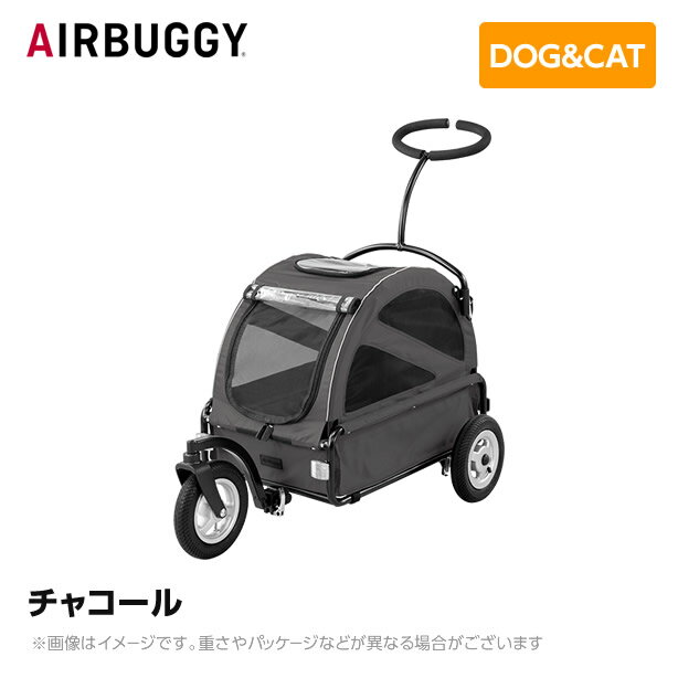 AIRBUGGY エアバギー エアーバギー キューブシリーズ トゥインクル チャコール AD3015 ペットカート ペットキャリー