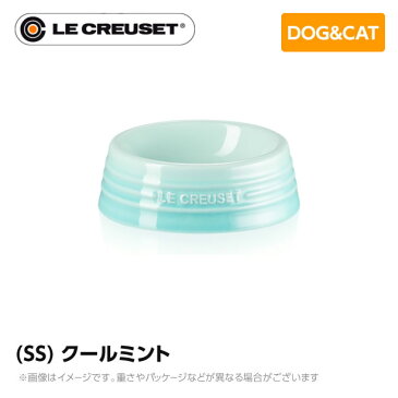 ル・クルーゼ Le Creuset ペット ペットボール (SS) クールミント ペット用品 犬用 猫用 フードボウル ペットフード 小型犬 中型犬 猫 ストーンウェア 皿 食器 食べこぼし防止 ミニチュアシュナウザー フレンチブルドッグ 柴犬 コーギー