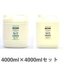 ラファンシーズ ノン・FPシャンプー&リンス(NK-12&NK-22)4000ml×4000mlセット ペット用 犬風呂 ペットケア用品