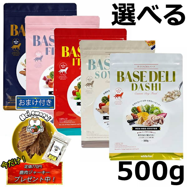 楽天市場】basedeli 500gの通販