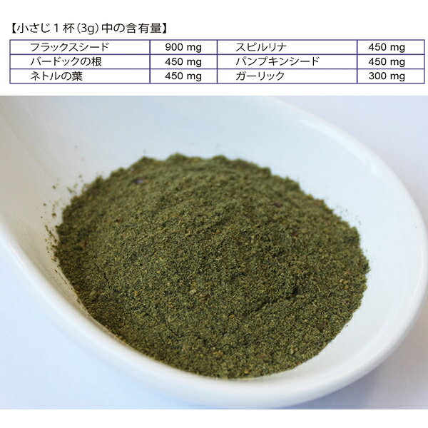 アニマルエッセンシャルズ グリーンミックス 90 90g 必須脂肪酸　野菜代わり サプリメント ペット用 サプリ 健康補助食品 ハーブ加工食品 mystyle-pet-10040758 MyStyleペットストア サンプル画像2