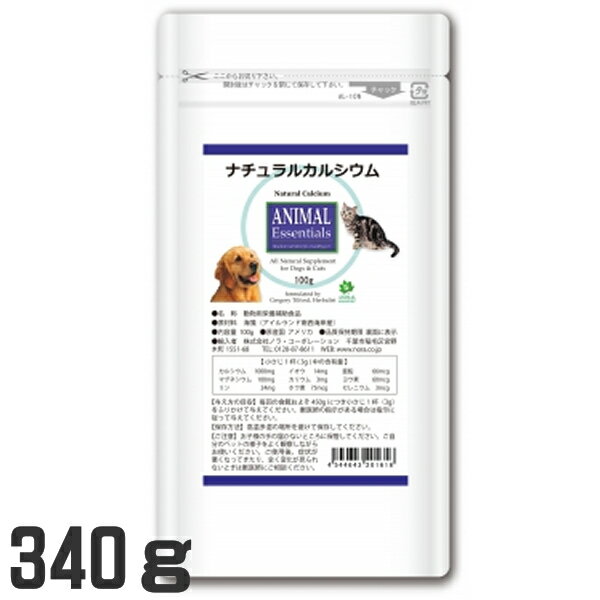 Rakuten - アニマルエッセンシャルズ ナチュラルカルシウム 340 340g 海藻100％ サプリメント ペット用 サプリ 健康補助食品
