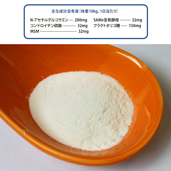 ノラオリジナルズ ハッピースキップ プラス100 100g N-アセチルグルコサミン SAMe MSM フラクトオリゴ糖 難消化性デキストリン サプリメント ペット用 サプリ 健康補助食品 mystyle-pet-10040769 MyStyleペットストア サンプル画像2