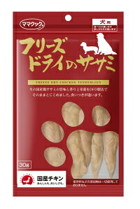 Rakuten - ママクック フリーズドライのササミ犬用30g 国産 おかず おやつ トッピング ササミ フリーズドライ (低脂肪 ダイエット)