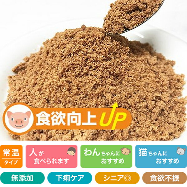 食欲向上パウダー 豚肉 30g Prime KS プライムケイズ ドッグフード キャットフード ふりかけ 国産 無添..