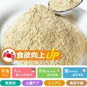 ♪レビューで特典♪食欲向上パウダー かに 30g Prime KS プライムケイズ ドッグフード キャットフード ふりかけ 国産 無添加 犬用 猫用
